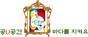 (주)에코바다